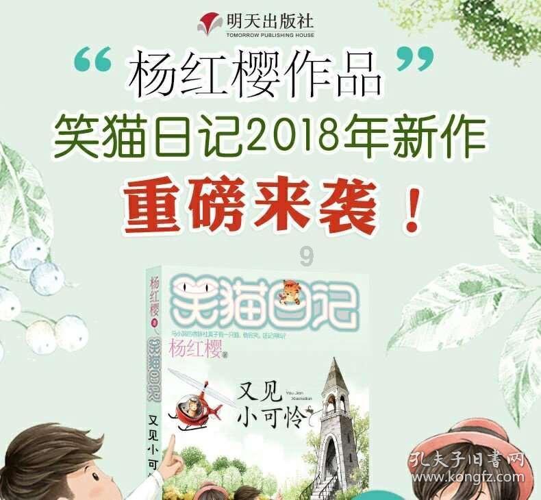 禁止参与春运