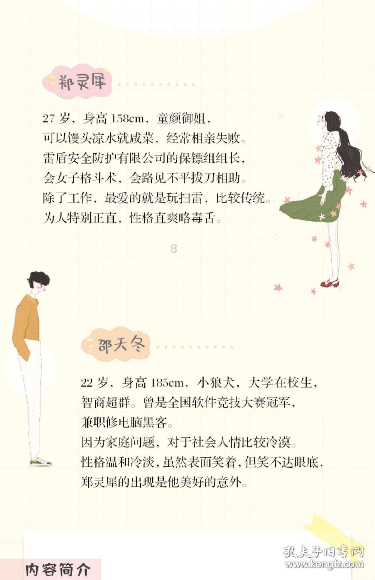 哆啦A梦3奇迹之岛