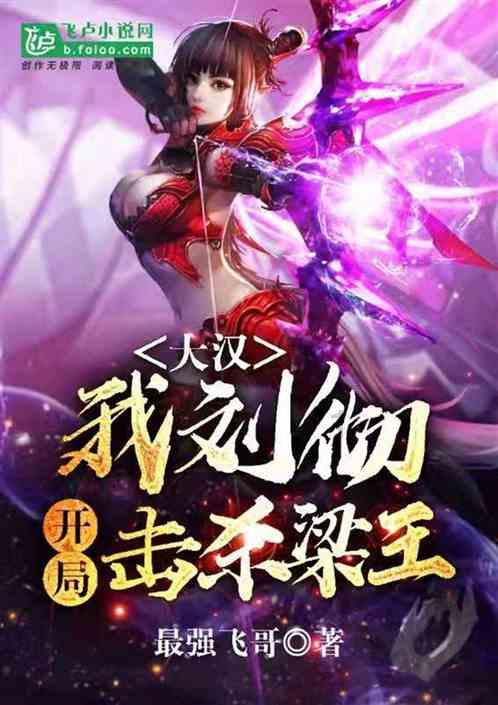 足球进球框