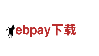 探索ebpay下载，畅享观光乐趣！